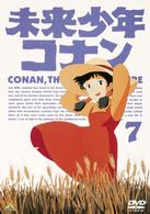 未来少年コナン　７