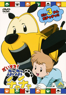 だいすき！　ぶぶチャチャ（３）