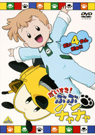 だいすき！　ぶぶチャチャ（４）