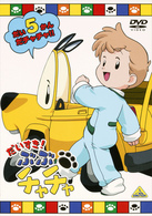 だいすき！　ぶぶチャチャ（５）