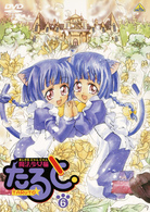 魔法少女猫たると　６