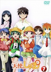 おとぎストーリー天使のしっぽ　スペシャルリミテッドエディションＤＶＤ　７