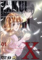 Ｘ－エックス－　０１