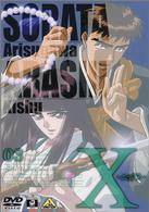 Ｘ－エックス－　０３