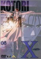 Ｘ－エックス－　０６