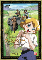 大草原の小さな天使　ブッシュベイビー（１）