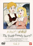 トラップ一家物語（３）