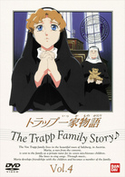 トラップ一家物語（４）