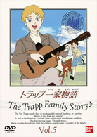 トラップ一家物語（５）