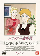 トラップ一家物語（７）