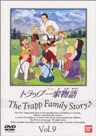 トラップ一家物語（９）