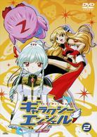 ギャラクシーエンジェルＺ（２）