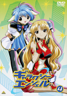 ギャラクシーエンジェルＺ（４）