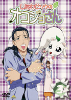 しあわせソウのオコジョさん（３）