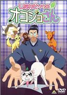 しあわせソウのオコジョさん（５）