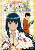 しあわせソウのオコジョさん（６）