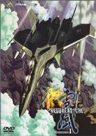 戦闘妖精雪風　ＯＰＥＲＡＴＩＯＮ：１