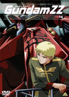 機動戦士ガンダムＺＺ（４）