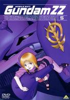 機動戦士ガンダムＺＺ（５）