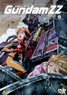 機動戦士ガンダムＺＺ（９）