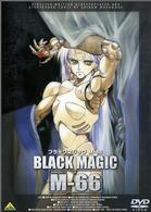 ブラックマジック　Ｍ－６６