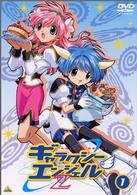 ギャラクシーエンジェルＺ（１）　Ｌｉｍｉｔｅｄスペシャル