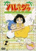 ジャングルはいつもハレのちグゥ　デラックス（２）