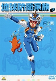 地球防衛家族　２