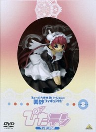 ぴたテン（８）　フィギュアスペシャル