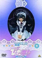 ぴたテン（９）　フィギュアスペシャル