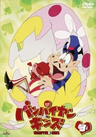バンパイヤン・キッズ　３