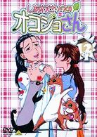 しあわせソウのオコジョさん（１２）