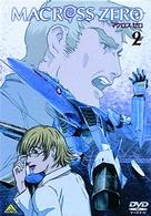 マクロス　ゼロ　２