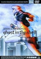 攻殻機動隊　ＳＴＡＮＤ　ＡＬＯＮＥ　ＣＯＭＰＬＥＸ　０４