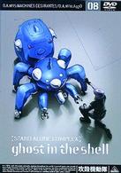 攻殻機動隊　ＳＴＡＮＤ　ＡＬＯＮＥ　ＣＯＭＰＬＥＸ　０８