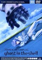 攻殻機動隊　ＳＴＡＮＤ　ＡＬＯＮＥ　ＣＯＭＰＬＥＸ　１１