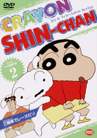 ＤＶＤ　ＴＶ版傑作選　クレヨンしんちゃん　２