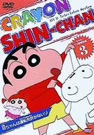 ＤＶＤ　ＴＶ版傑作選　クレヨンしんちゃん　３