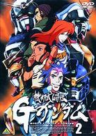 機動武闘伝Ｇガンダム　２
