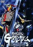 機動武闘伝Ｇガンダム　５