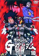 機動武闘伝Ｇガンダム　１０