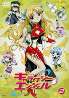ギャラクシーエンジェルＡ（２）