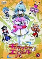 ギャラクシーエンジェルＡ（５）