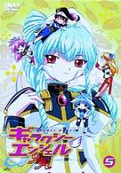 ギャラクシーエンジェルＡＡ（ダブルエース）（５）