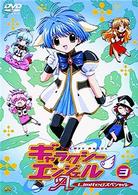 ギャラクシーエンジェルＡ（３）　Ｌｉｍｉｔｅｄ　スペシャル＜初回限定生産＞