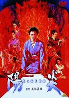 陽炎