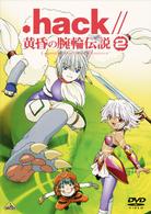 ．ｈａｃｋ／／黄昏の腕輪伝説（２）