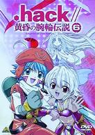 ．ｈａｃｋ／／黄昏の腕輪伝説（６）