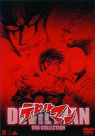 デビルマンＯＶＡコレクション