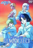 機動戦士ガンダムＳＥＥＤ　７